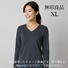 AO0685 無印良品 Vネック長袖Tシャツ XL チャコールグレー 綿混素材 秋冬