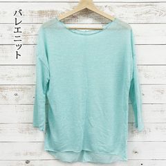 ミント バレエウォームアップ ニット 長袖トップス 大人用 バレエトップス 薄手 明るい緑色 ライドグリーン 新品未使用【匿名配送＋100円】|aw009-mint|