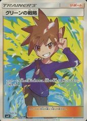 ★美品★『グリーンの戦略』 【SR】SM11：ミラクルツイン 106/094 グリーンの戦略 SR SM11 ミラクルツイン 106/094 - メルカリ