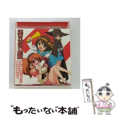 【中古】 世界が夢見るユメノナカ･最終未来を見せて! PSP専用ソフト「涼宮ハルヒの約束」エンディングテーマ / 平野綾 茅原実里 後藤邑子 / ランティス
