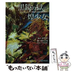 2024年最新】TRPGリプレイの人気アイテム - メルカリ