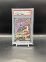 【PSA10】ポケモンカードゲームテラスタルフェス収録 タケルライコex sv8a 222/187 SAR