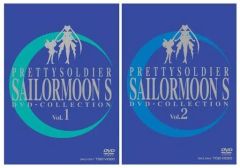 [중고] 애니메이션 DVD 미소녀 전사 세일러 문 S DVD-COLLECTION 전 2BOX 세트