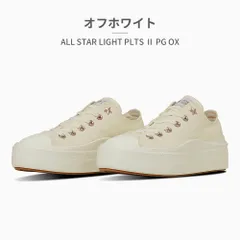 【正規品取扱店･新品】コンバース スニーカー レディース 1SE555 1SE556 1SE557 converse ALL STAR LIGHT PLTS II PG OX ローカット 厚底