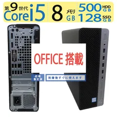 1582）W11秒速起動 SSD254G HP 600 G3 i5 8G