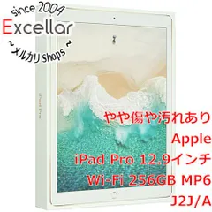 [bn:4] iPad Pro 12.9インチ Wi-Fi 256GB　MP6J2J/A ゴールド　液晶画面いたみ 元箱あり
