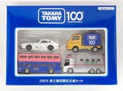 2025年最新】トミカ株主優待2024の人気アイテム - メルカリ