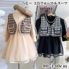 子ども服 女の子 セットアップ かわいい 入園式 卒園式 発表会 七五三 キッズ 長袖女の子 フォーマルワンピース 入学式 スーツ 女の子 卒園