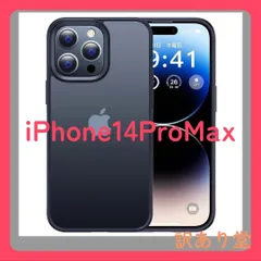 【米軍MIL規格・指紋防止】CASEKOO iPhone14ProMax 用 ケース 耐衝撃 滑り止め MIL規格 指紋防止 ストラップホール付き 黄変防止 耐久性 ワイヤレス充電対応 アイフォン 14 Pro Max 用 6.7インチ カバー ケース(マ 1
