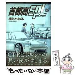 2025年最新】首都高スペシャルの人気アイテム - メルカリ