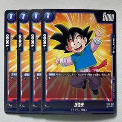 ドラゴンボール フュージョンワールド 10倍かめはめ波 4枚 - メルカリ