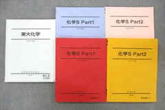 2024年最新】駿台 化学sの人気アイテム - メルカリ