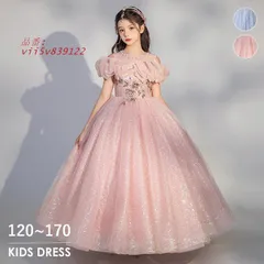 ドレス 発表会 結婚式 女の子 ピアノ発表会 120 160 コンクール ワンピース 170 ロングドレス 袖あり フォーマル 150 140 130 子供 ロング  vii5v839122
