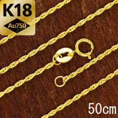 1.2mm 50cm K18 yg ロープチェーン ネックレス 18金