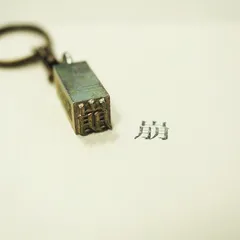 2025年最新】活字ホルダーの人気アイテム - メルカリ