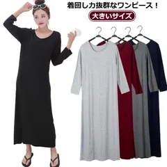 ワンピース レディース ルームウェア マキシ丈ワンピース 部屋着 モダール マキシワンピース Tシャツ 秋 レディース マキシ丈 長袖 Uネック ロングワンピース 体型カバー 送料無料 ビッグシルエッ#goudoudou7050