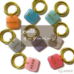 yya様専用　名入れキーホルダー　クリア　2点