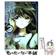 2026年最新】紫色のクオリアの人気アイテム - メルカリ