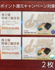 まくり証明書: らいくあらーめん