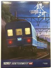 2025年最新】tomix さよなら銀河の人気アイテム - メルカリ