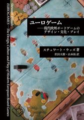 アークライト フリードマン・フリーゼの504 完全日本語版 ボードゲーム-