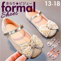 ☆ 21(13cm) ☆ フォーマルシューズ 女の子 pmyshoesqq878 フォーマルシューズ 女の子 子供靴 ベビーシューズ フォーマル ドレスシューズ キッズシューズ フォーマル靴 赤ちゃん 靴 シューズ くつ クツ 女児 子供 かわいい おしゃれ