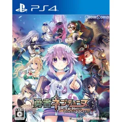 PS4ソフト勇者ネプテューヌ 世界よ宇宙よ刮目せよ!! アルティメットRPG宣言!! 通常版 コンパイルハート