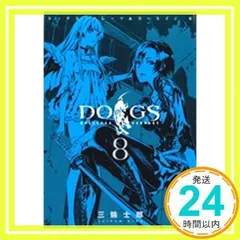 【サイン本】三輪士郎　ドッグズ/バレッツ&カーネイジ 3 DOGS / BULLETS & CARNAGE 3 (ヤングジャンプコミックスDIGITAL