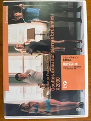 2025年最新】フランソワ・オゾン監督の人気アイテム - メルカリ