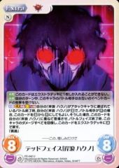 [중고]카오스 FE-042[U]:데드 페이스[기시노 하쿠노]