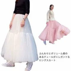 スカート レディース チュールスカート マキシ丈 ロングスカート フレアスカートプリーツスカート Aライン ふんわり ボリューム ボトムス ギャザー 体型カバー 無地 ウエストゴム オールシーズン 大#tim2679