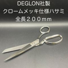 【新品・未使用】クロームメッキ仕上げ飴細工用ハサミ　２００ｍｍ