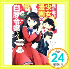 2024年最新】少女漫画 の人気アイテム - メルカリ