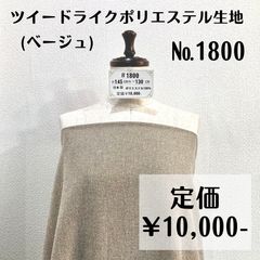 1762】リバーシブルリヨセルニットプリント生地 約200㎝ - 特価生地