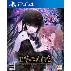 エヴァーメイデン～堕落の園の乙女たち～ -PS4