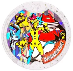 【未使用】妖怪Yメダル バケーラ&ゴロミ&ブルポン&ミケッティオ ★3 召喚メダル はぐれメダル 妖怪ウォッチ 妖怪学園Y アルティメットレボリューション!