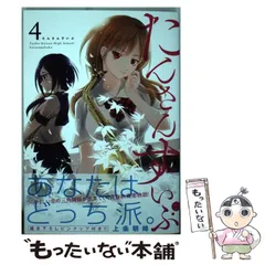 2024年最新】たんさんすいぶ の人気アイテム - メルカリ