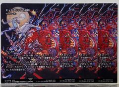 ビッグブリッジの死闘 Foil 日本語版 MTG FFコラボ 天野喜孝 継承史