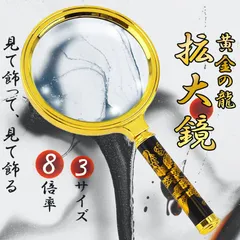ルーペ 拡大鏡 虫眼鏡 8倍  虫メガネ 読書 新聞 昆虫観察 精密作業 生地 布 裁縫  趣味観察 昆虫 高齢者 子供 装飾品