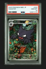 ゴースar PSA10 ポケカ】ゴース AR PSA10とセット - メルカリ