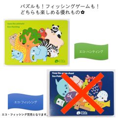 【新品未使用】釣り&パズルゲーム　エコシリーズ