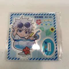 【八戸第2-60-276】 まるくじ 呪術廻戦 ちゃぽんっ! アクリルスタンド 五条悟