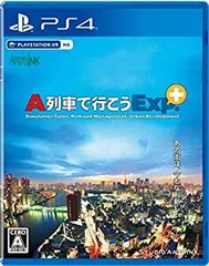 【中古】(非常に良い)A列車で行こうExp.+(エクスプレス プラス) - PS4