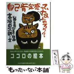 2024年最新】山田喜代春の人気アイテム - メルカリ