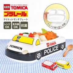 トミカ プラレール ランチ プレート 子供 お子様ランチプレート 車 消防車 パトカー 新幹線 ドクターイエロー 仕切り 皿 キッズ ワンプレート 食器 ランチ皿 プレート皿 レンジ対応 食洗機対応 抗菌 子ども 幼児のサムネイル