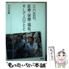 【中古】 パタン・ランゲージ 町・建物・施工　環境設計の手引/鹿島出版会/クリストファー・アレクサンダー 中古】 パタン・ランゲージ 町・建物・施工 環境設計の手引/鹿島