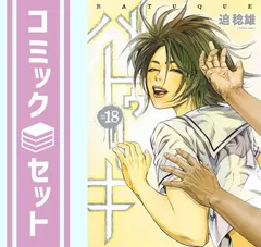 2025年最新】バトゥーキの人気アイテム - メルカリ