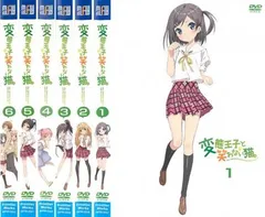 2026年最新】変態王子と笑わない猫 全巻の人気アイテム - メルカリ