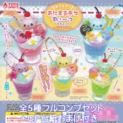 ホイップ！ あにまるデコすいーつマスコット うるるベア トイズスピリッツ 【全５種フルコンプセット＋ＤＰ台紙おまけ付き】 パステルカラー うるうるクマさん スイーツ 動物 グッズ フィギュア ガチャガチャ カプセルトイ【即納 在庫品】【フルコンプリート】