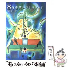 2025年最新】松本_祐子の人気アイテム - メルカリ